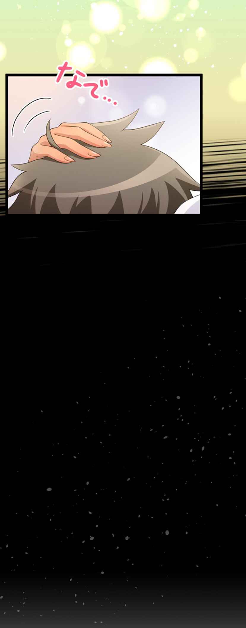 Page 66 Chapter 5 Maou to Ryuuou ni Sodaterareta Shounen wa Gakuen Seikatsu wo Musou suru You desu