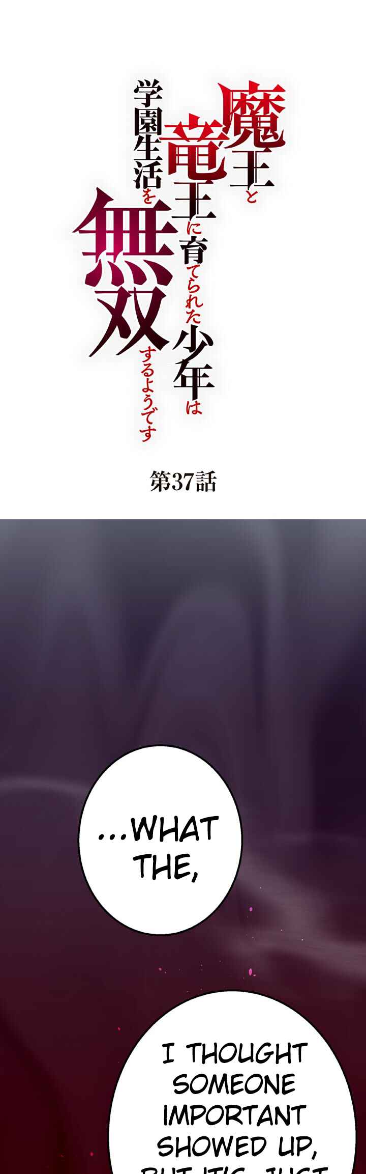 Page 1 Chapter 37 Maou to Ryuuou ni Sodaterareta Shounen wa Gakuen Seikatsu wo Musou suru You desu