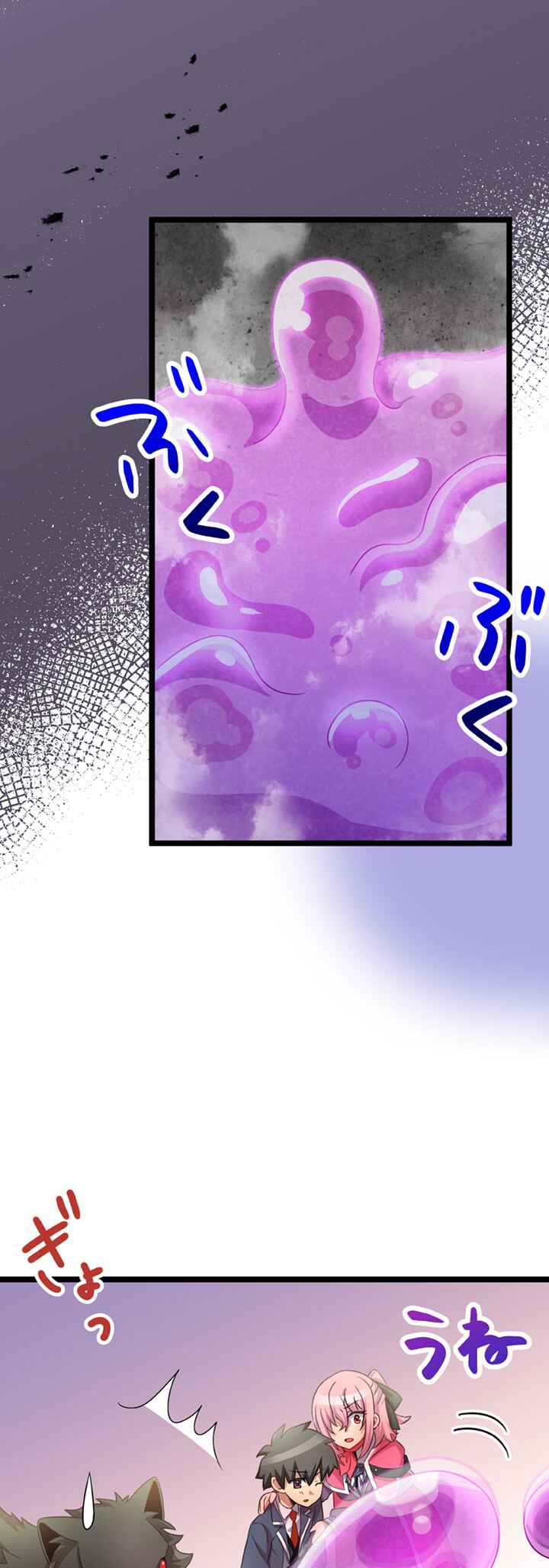 Page 47 Chapter 25 Maou to Ryuuou ni Sodaterareta Shounen wa Gakuen Seikatsu wo Musou suru You desu