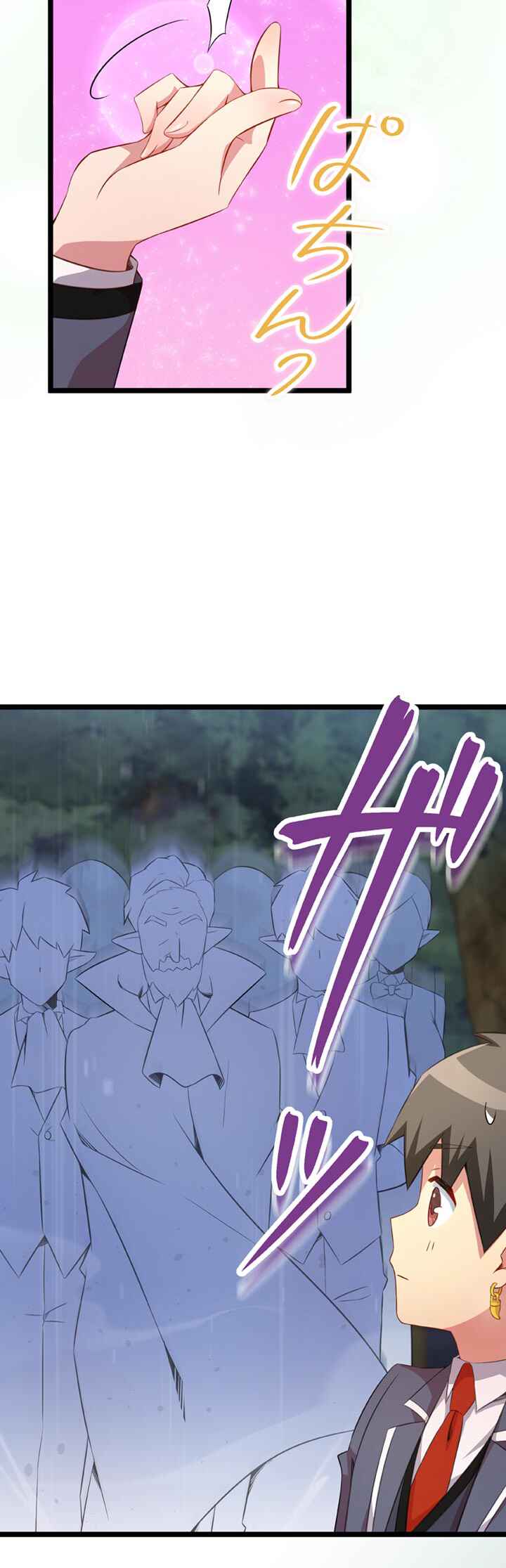 Page 42 Chapter 33 Maou to Ryuuou ni Sodaterareta Shounen wa Gakuen Seikatsu wo Musou suru You desu