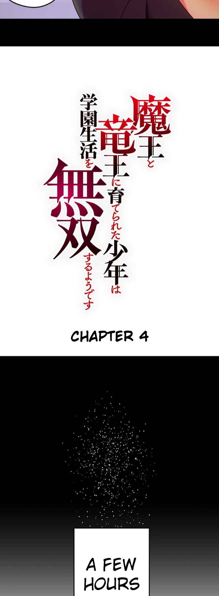 Page 3 Chapter 4 Maou to Ryuuou ni Sodaterareta Shounen wa Gakuen Seikatsu wo Musou suru You desu