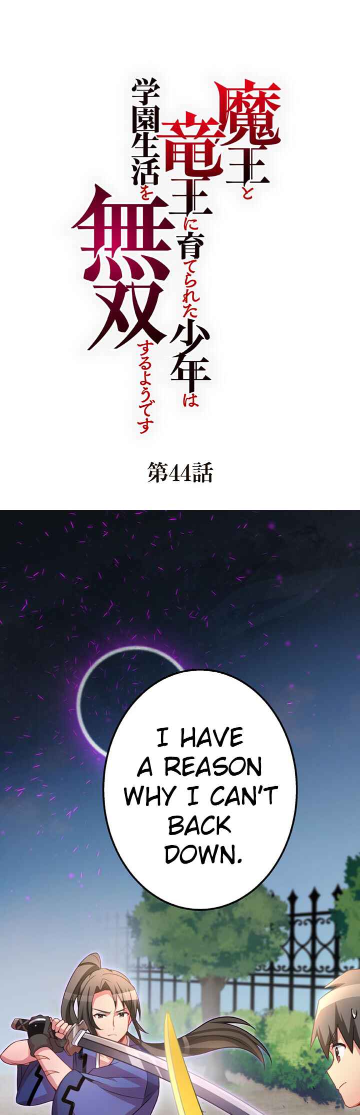 Page 1 Chapter 44 Maou to Ryuuou ni Sodaterareta Shounen wa Gakuen Seikatsu wo Musou suru You desu