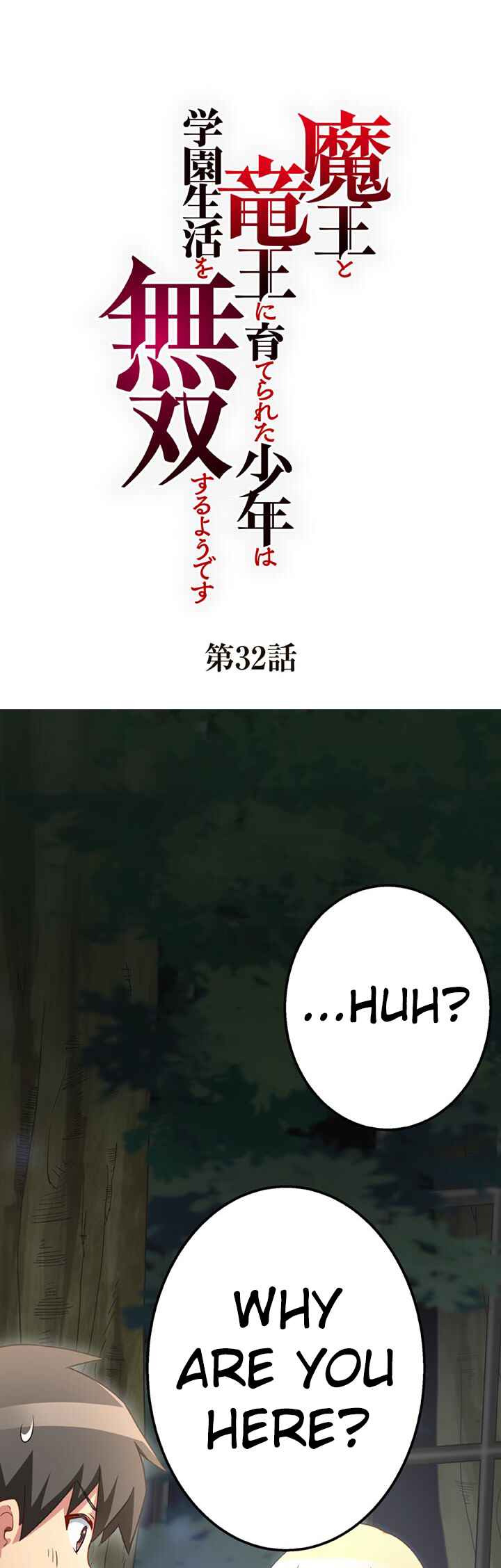 Page 1 Chapter 32 Maou to Ryuuou ni Sodaterareta Shounen wa Gakuen Seikatsu wo Musou suru You desu
