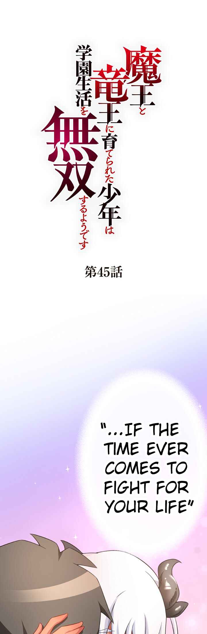 Page 1 Chapter 45 Maou to Ryuuou ni Sodaterareta Shounen wa Gakuen Seikatsu wo Musou suru You desu