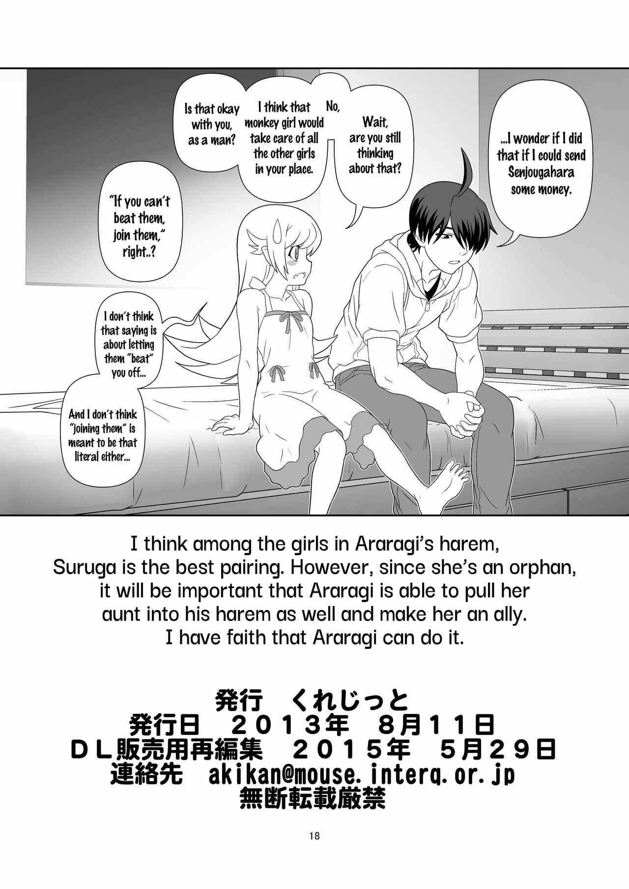 Page 17 Chapter Unknown_f08f Bakemonogatari - Extenstory (Doujinshi)