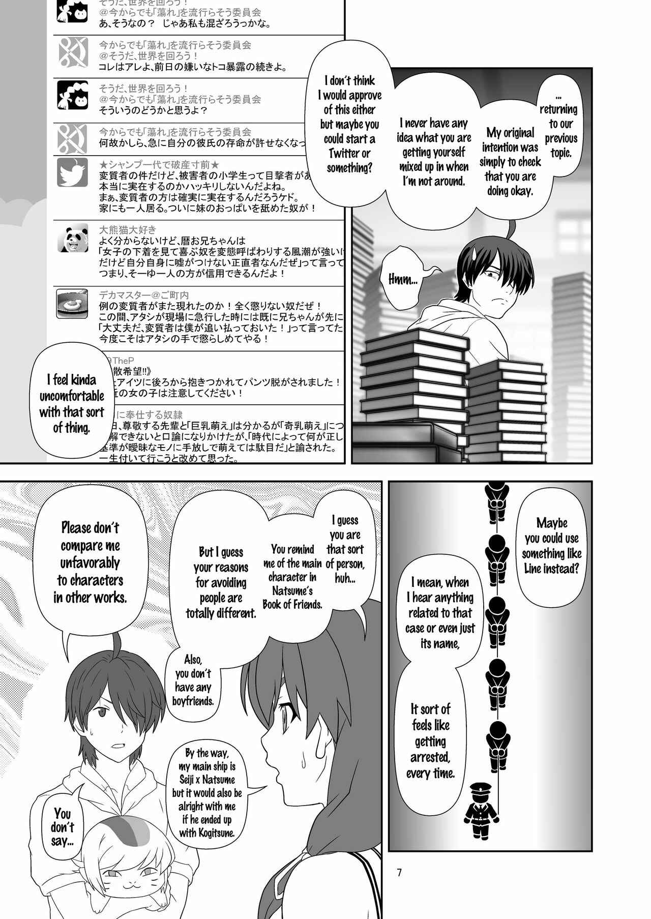 Page 6 Chapter Unknown_f08f Bakemonogatari - Extenstory (Doujinshi)