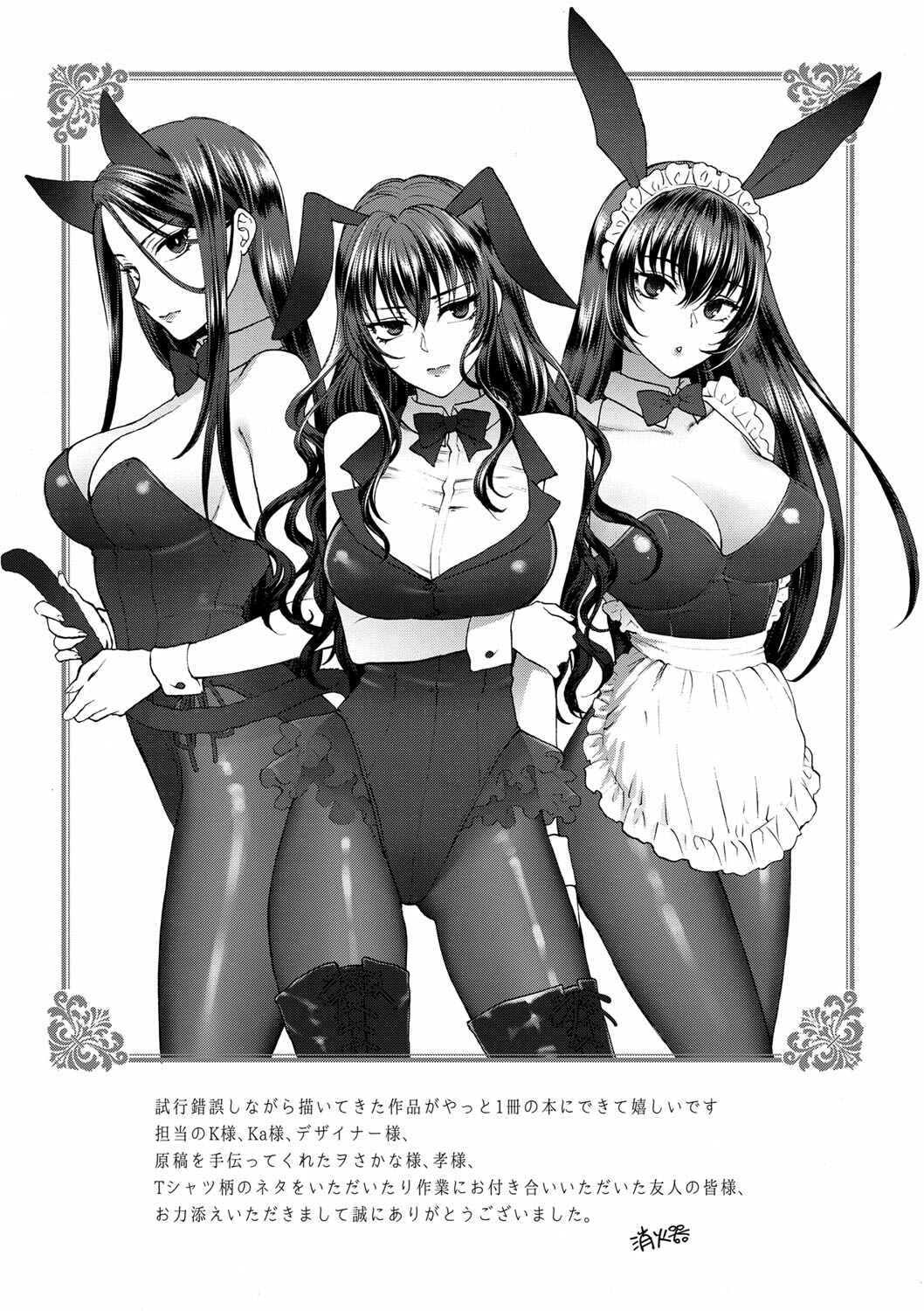 Page 31 Chapter 9 Yawaraka na Taion