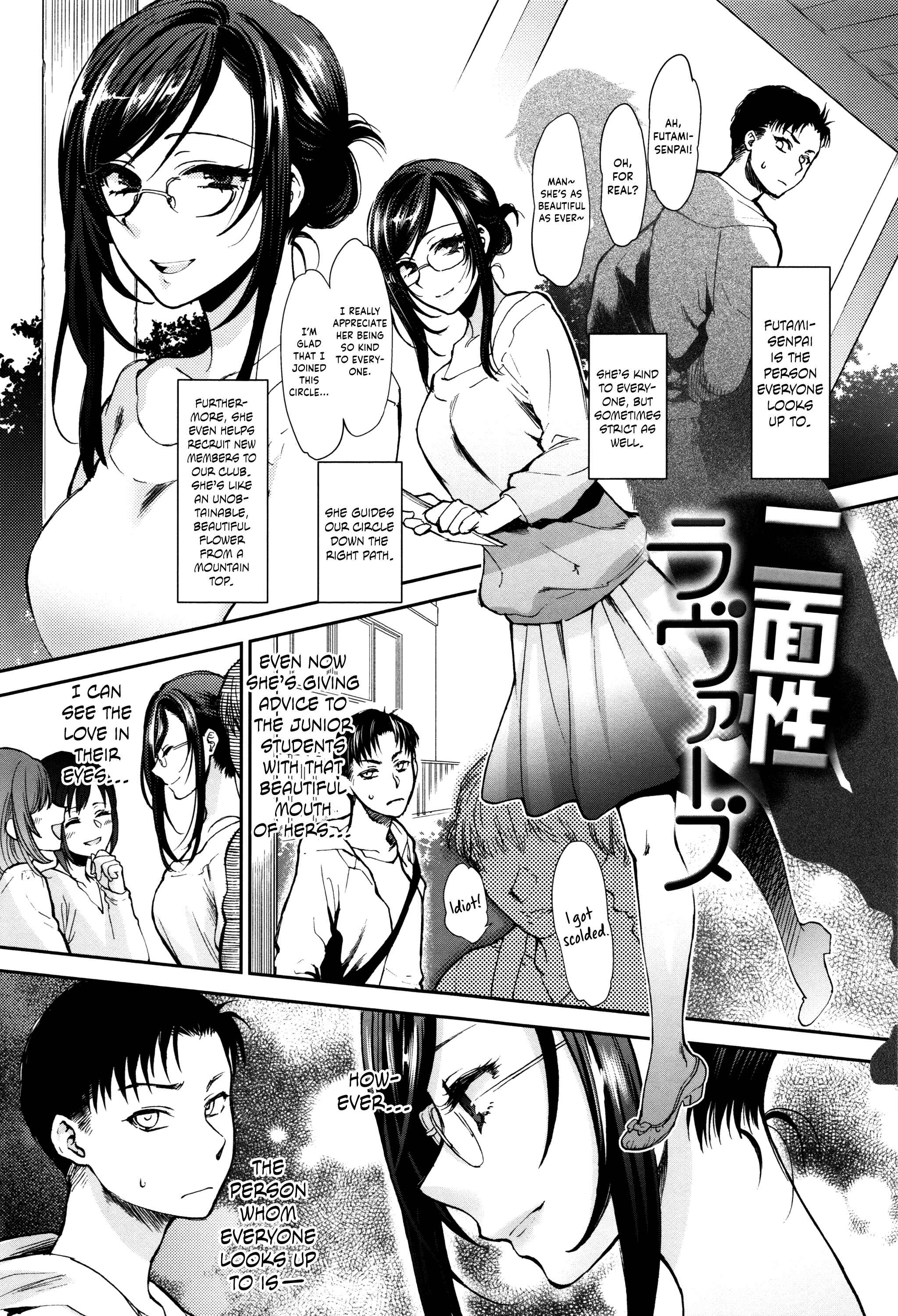 Page 1 Chapter 4 Yawaraka na Taion