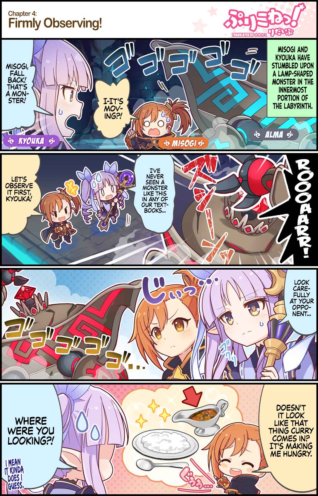 Page 1 Chapter 4 Priconne! Re:Dive