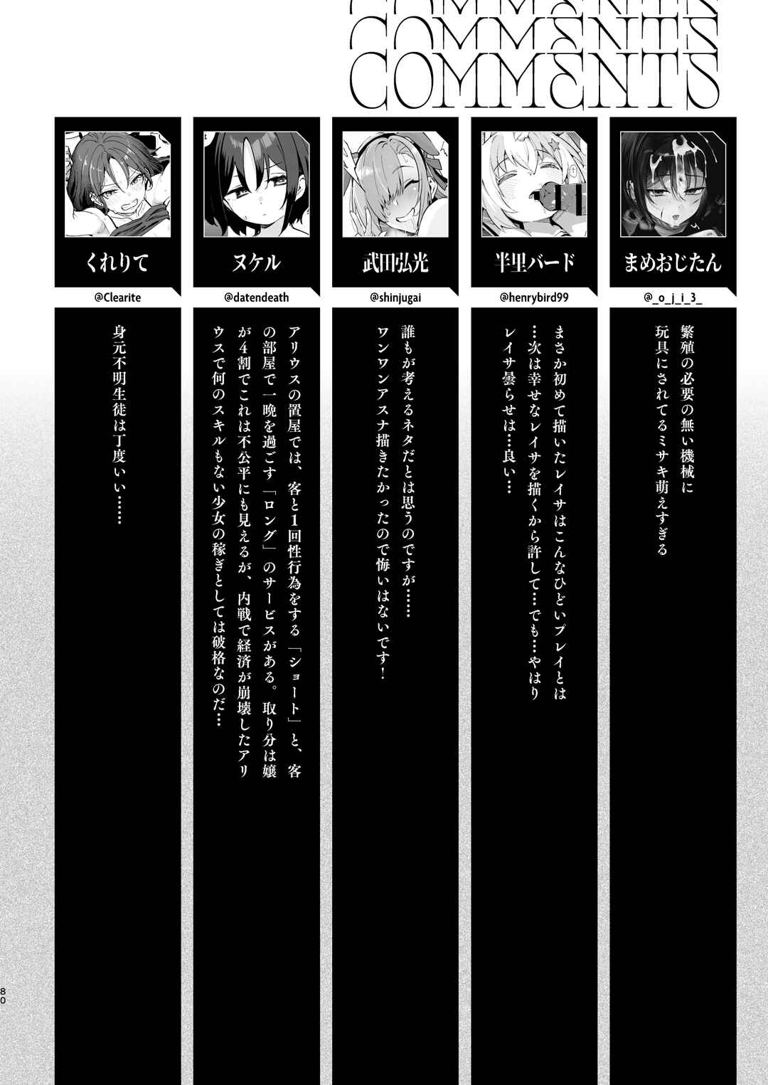 Page 6 Chapter 0 Blue Archive - Cute Aggression (Doujinshi)