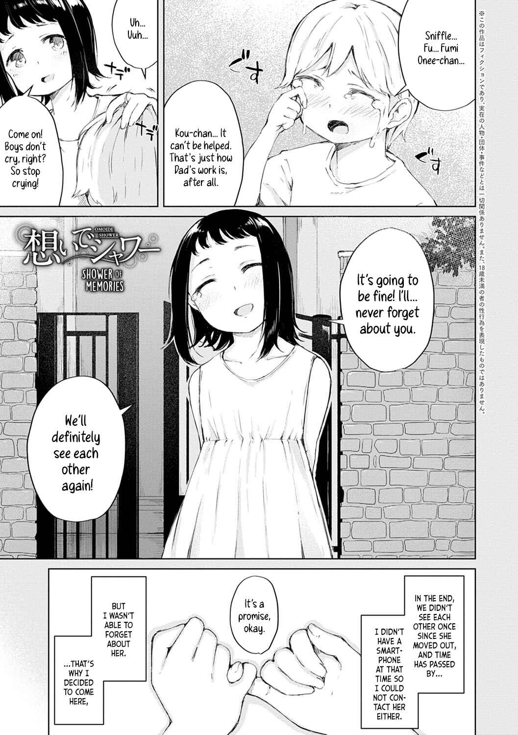 Page 1 Chapter 2 Joudou Citrous