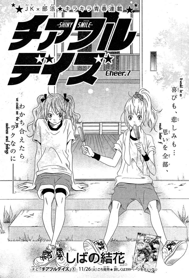 Page 5 Chapter 7 Cheerful Days