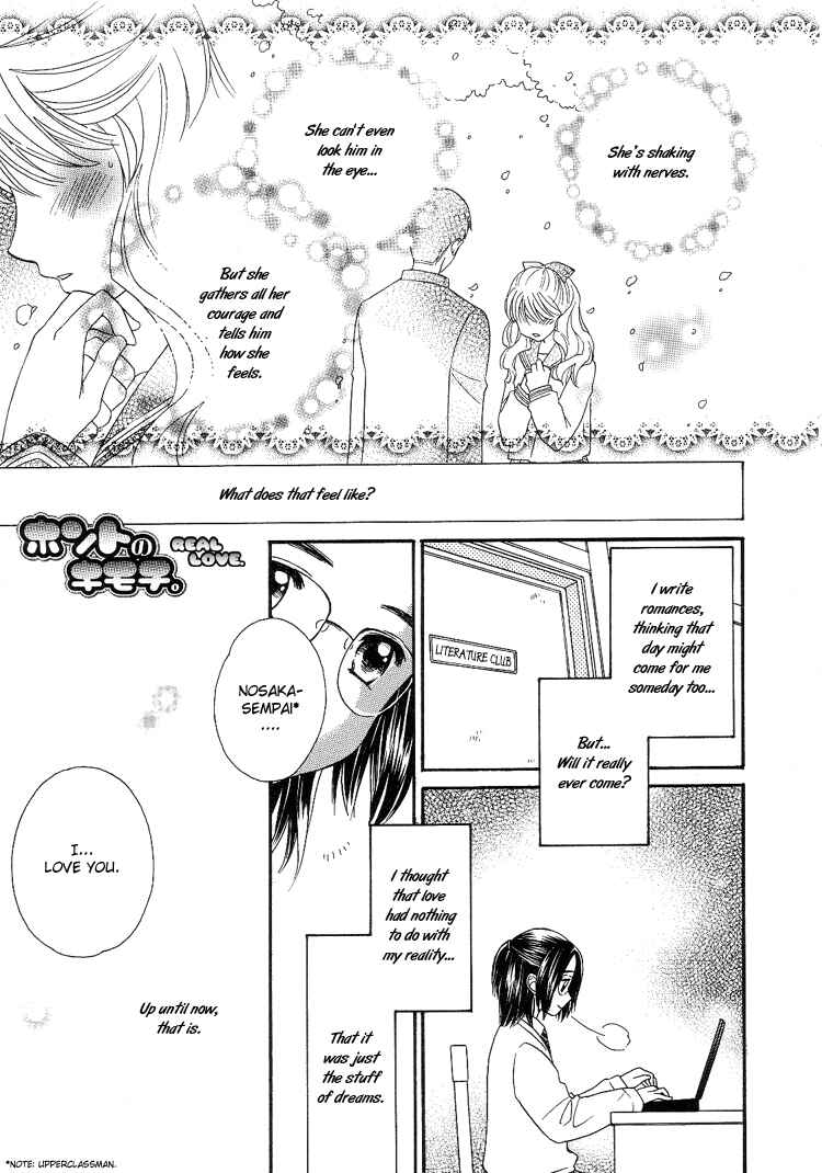 Page 1 Chapter 7 Kisses, Sighs, and Cherry-Blossom Pink