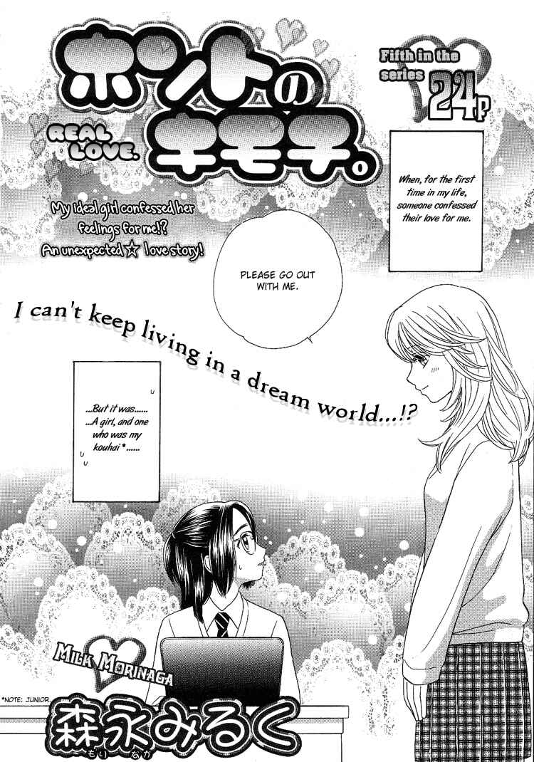 Page 2 Chapter 7 Kisses, Sighs, and Cherry-Blossom Pink