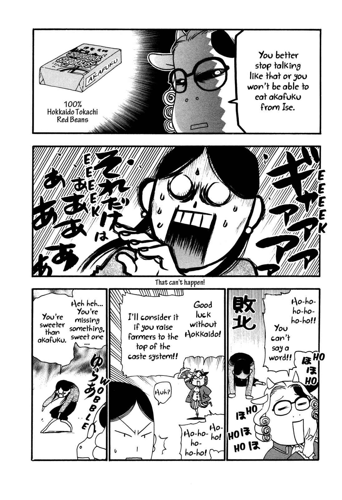 Page 7 Chapter 7 Hyakushou Kizoku