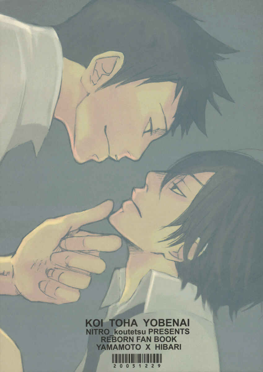 Page 51 Chapter Unknown_01a1 Katekyo Hitman Reborn! - Koi to wa Yobenai (Doujinshi)