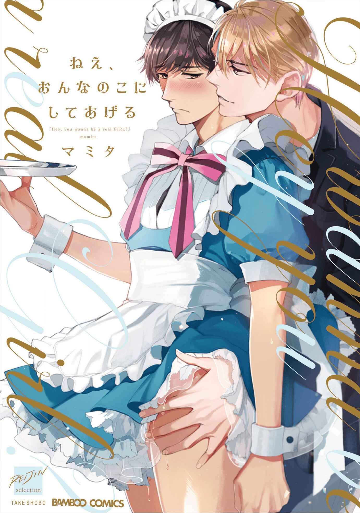Page 4 Chapter 1 Nee, Onnanoko ni Shite Ageru