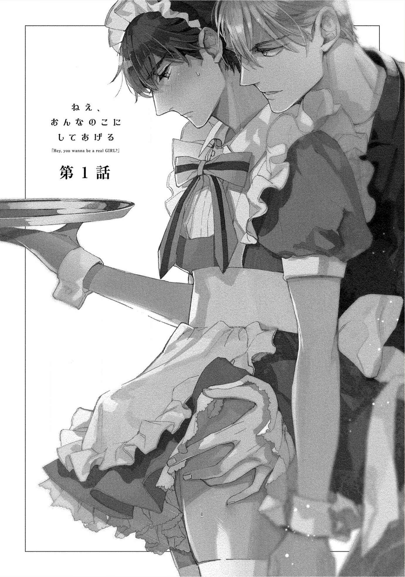 Page 8 Chapter 1 Nee, Onnanoko ni Shite Ageru
