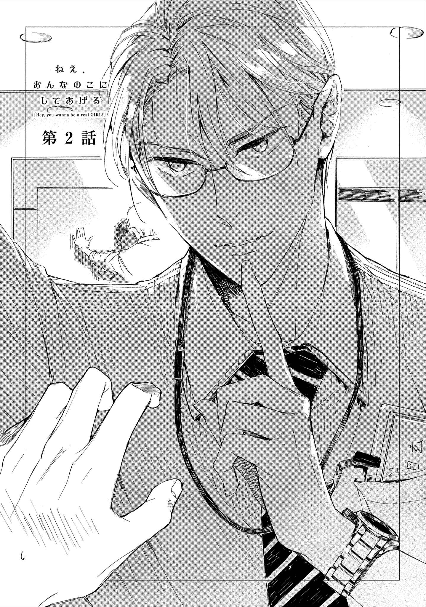 Page 4 Chapter 2 Nee, Onnanoko ni Shite Ageru