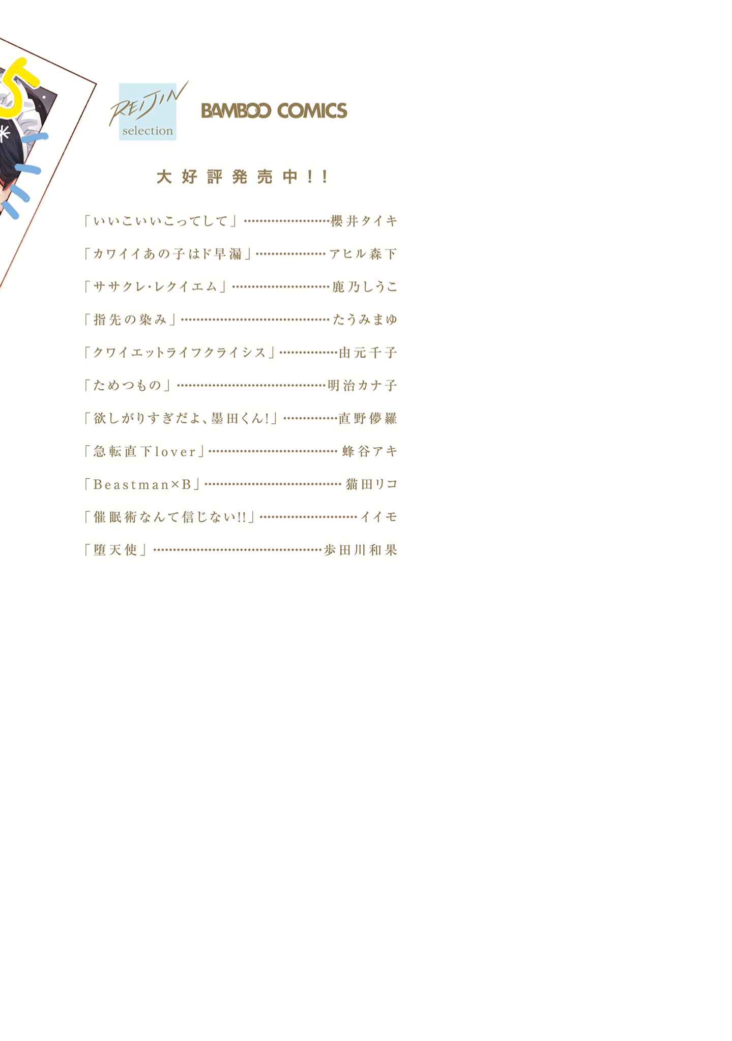 Page 41 Chapter 4.5 Nee, Onnanoko ni Shite Ageru