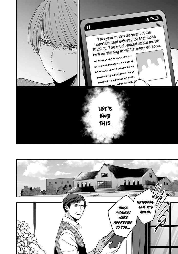 Page 15 Chapter 3 Juujun na Omega wa Yoru ni Tsume wo Tate