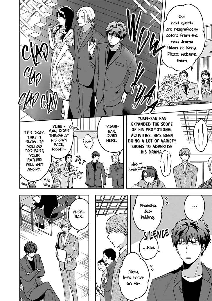 Page 7 Chapter 3 Juujun na Omega wa Yoru ni Tsume wo Tate