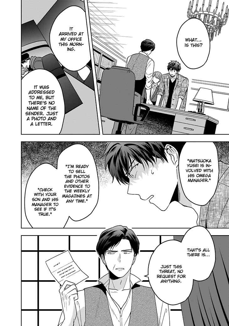 Page 3 Chapter 4 Juujun na Omega wa Yoru ni Tsume wo Tate