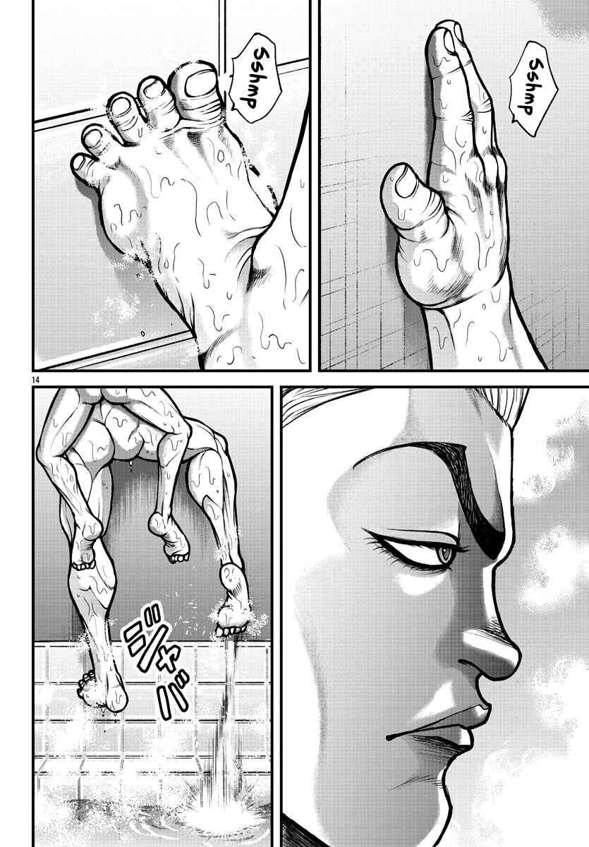Page 14 Chapter 4 Baki Gaiden: Gaia & Sikorsky - Sometimes Nomura—Two yet Three People Living Together