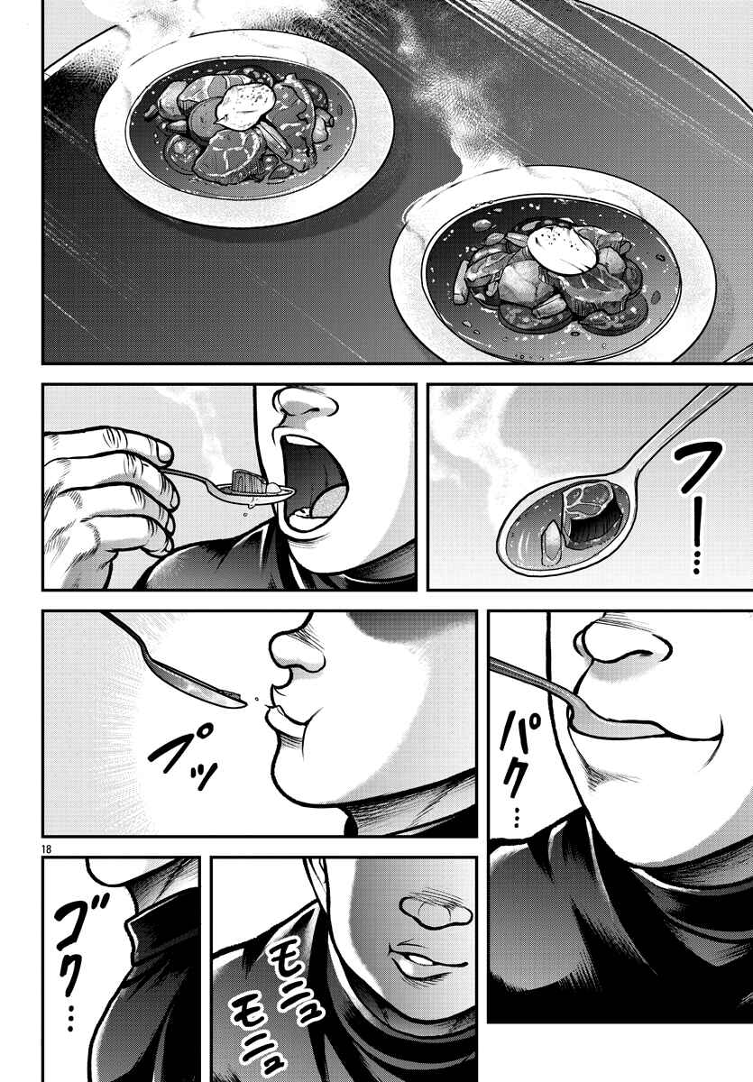 Page 19 Chapter 2 Baki Gaiden: Gaia & Sikorsky - Sometimes Nomura—Two yet Three People Living Together