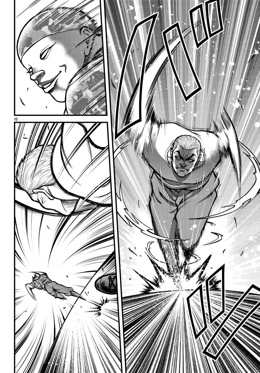 Page 11 Chapter 6 Baki Gaiden: Gaia & Sikorsky - Sometimes Nomura—Two yet Three People Living Together