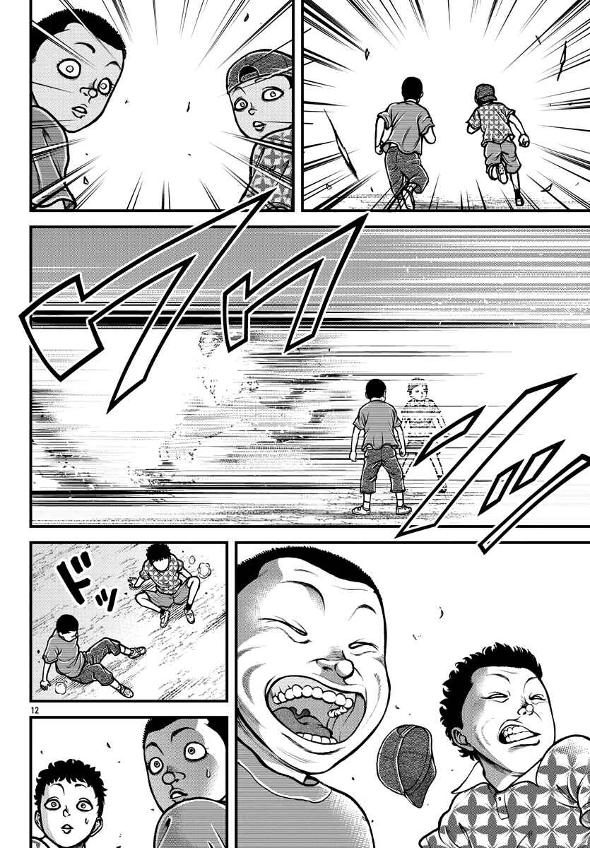 Page 13 Chapter 6 Baki Gaiden: Gaia & Sikorsky - Sometimes Nomura—Two yet Three People Living Together