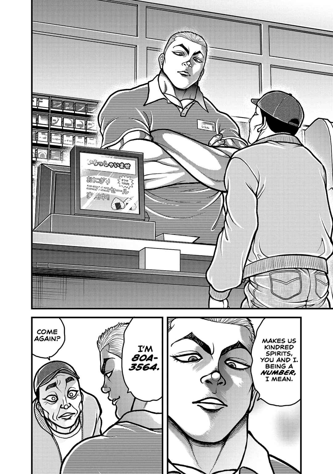 Page 4 Chapter 13 Baki Gaiden: Gaia & Sikorsky - Sometimes Nomura—Two yet Three People Living Together
