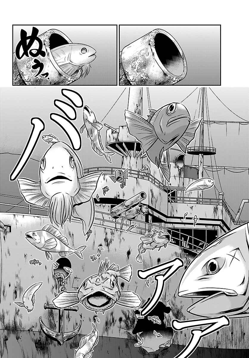 Page 8 Chapter 7 CRIMSONS - Akai Koukaishatachi