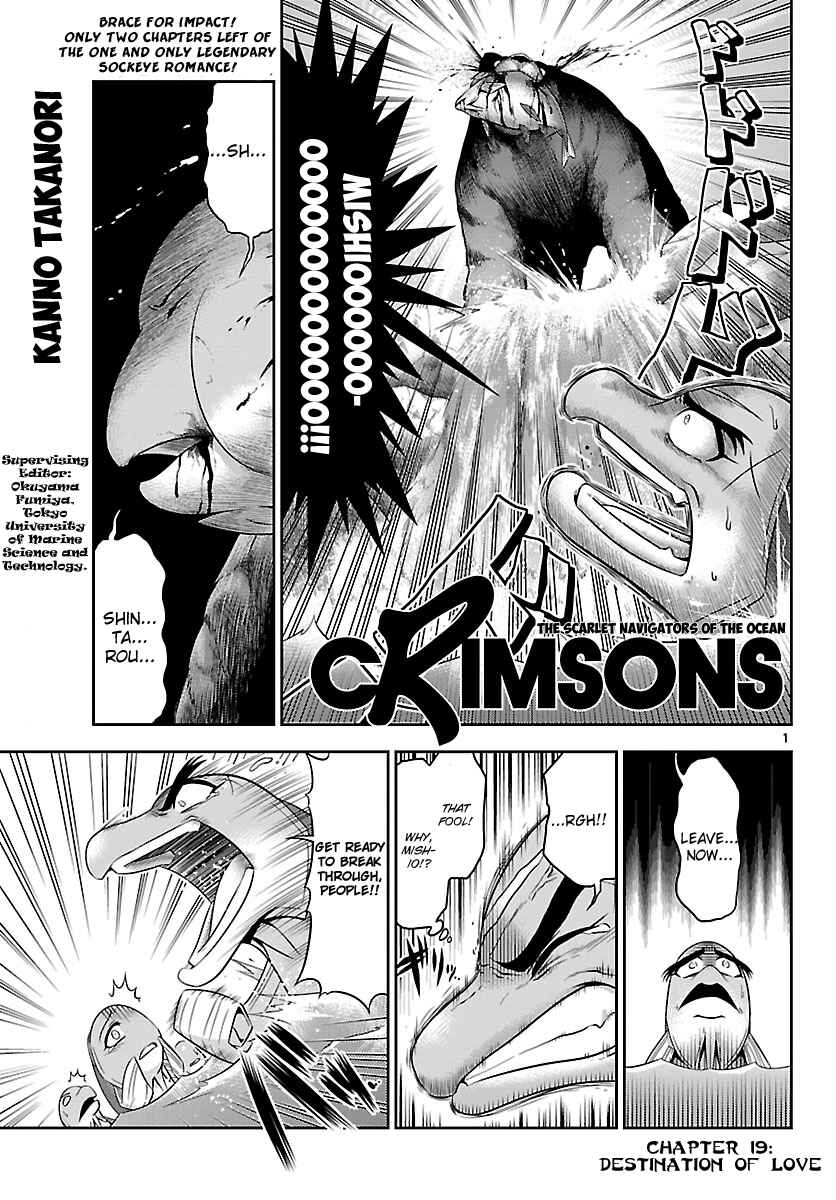 Page 1 Chapter 19 CRIMSONS - Akai Koukaishatachi