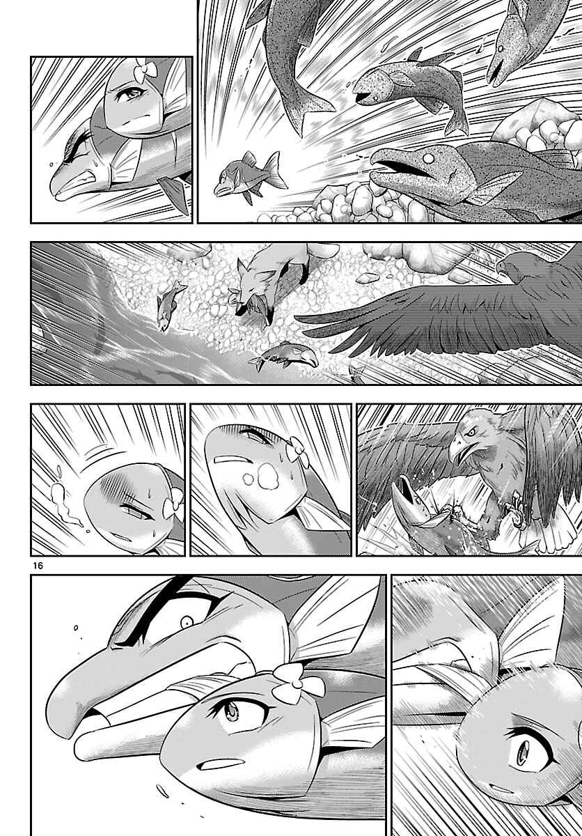 Page 16 Chapter 19 CRIMSONS - Akai Koukaishatachi