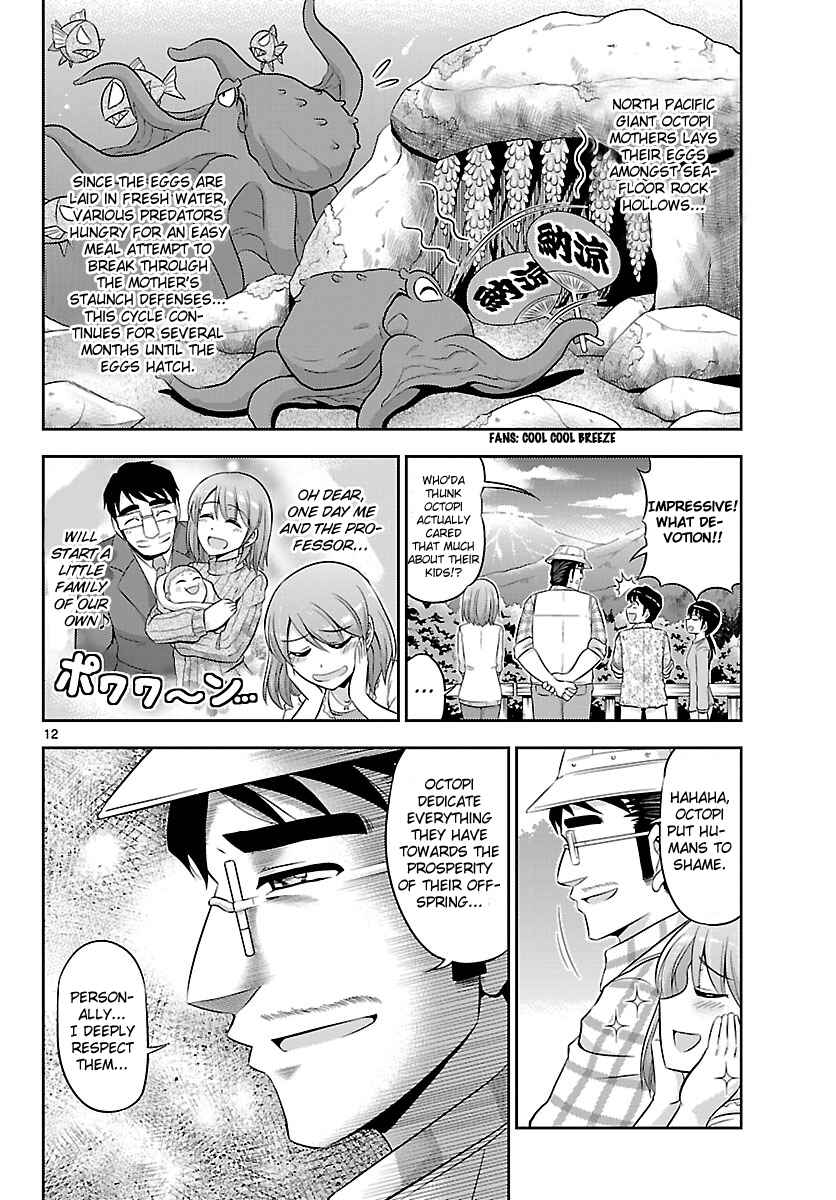 Page 13 Chapter 16 CRIMSONS - Akai Koukaishatachi