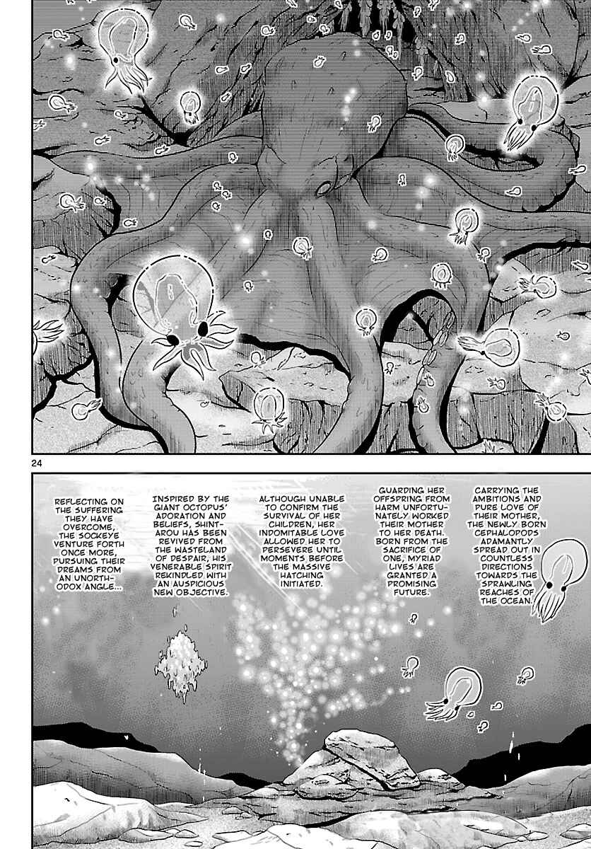 Page 25 Chapter 16 CRIMSONS - Akai Koukaishatachi