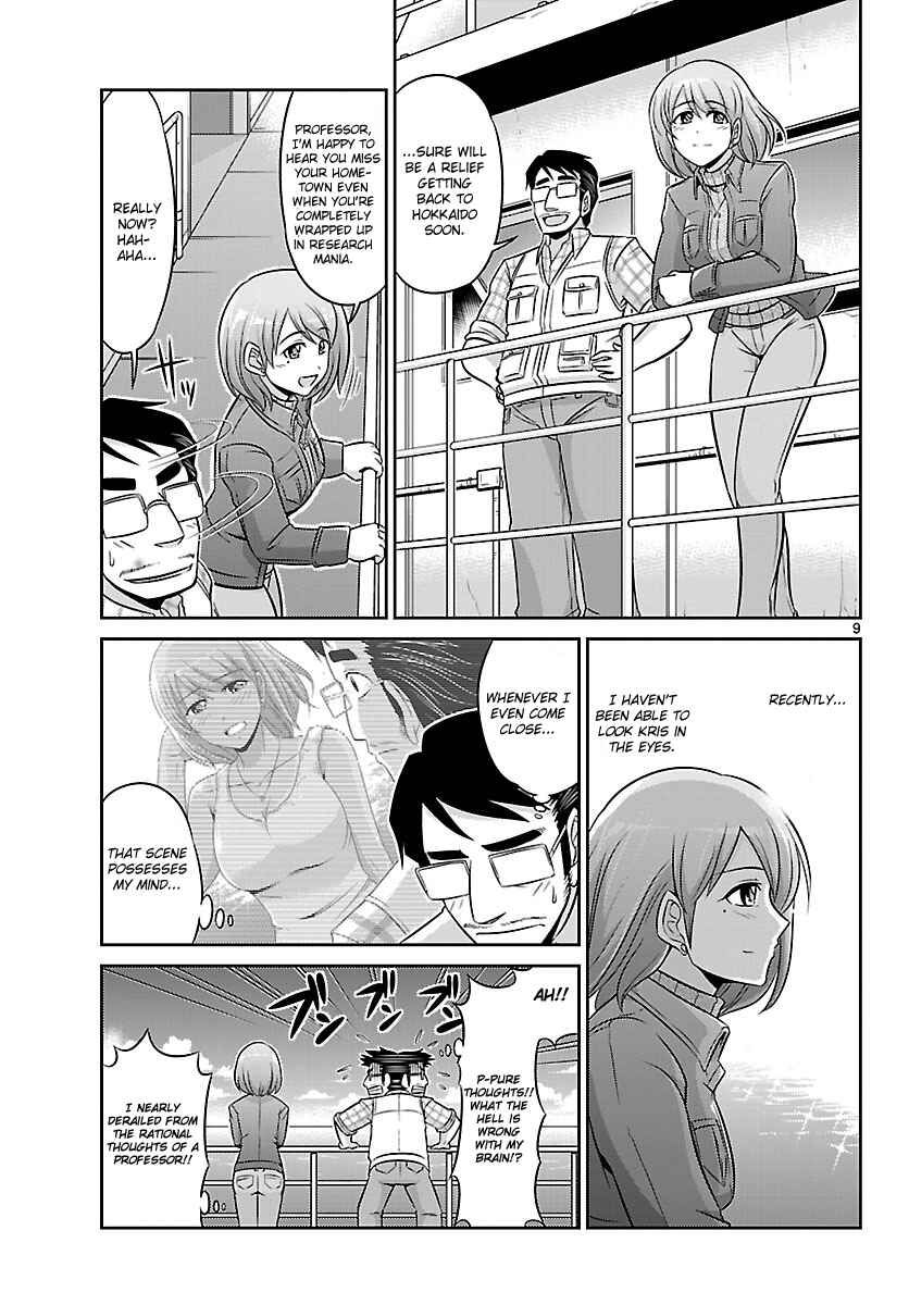 Page 9 Chapter 5 CRIMSONS - Akai Koukaishatachi