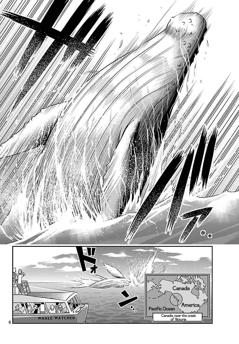 Page 7 Chapter 14 CRIMSONS - Akai Koukaishatachi