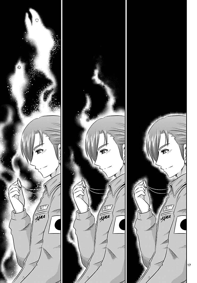 Page 17 Chapter 20 CRIMSONS - Akai Koukaishatachi