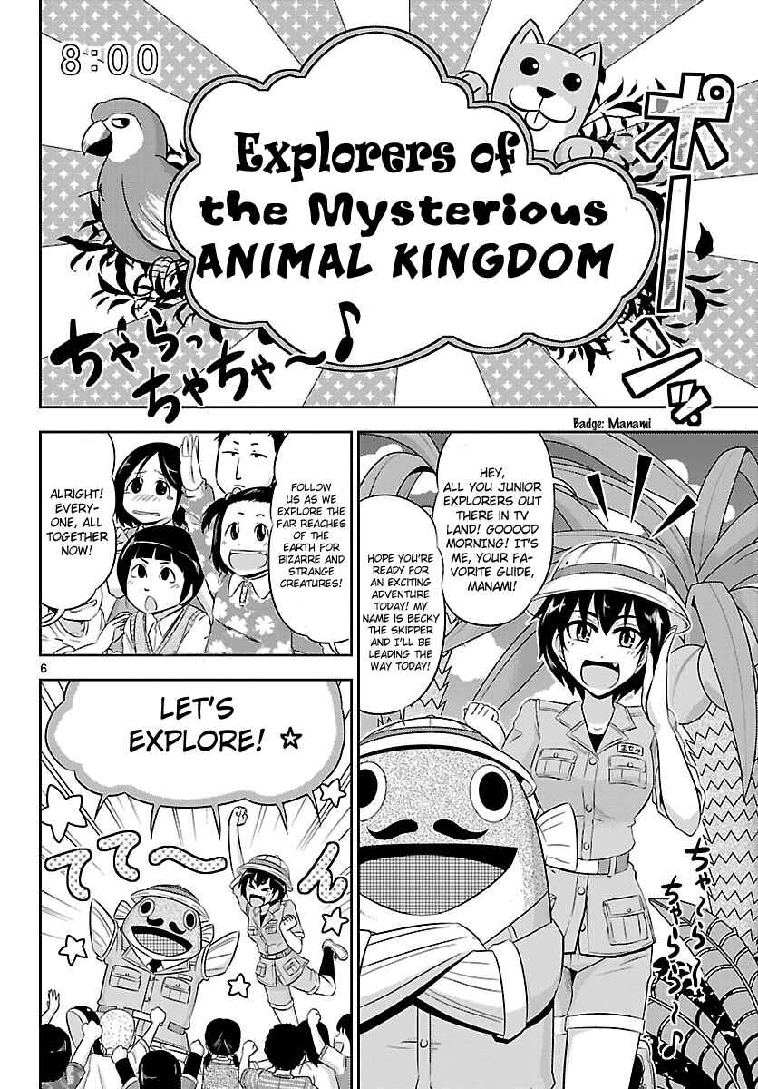 Page 6 Chapter 20 CRIMSONS - Akai Koukaishatachi