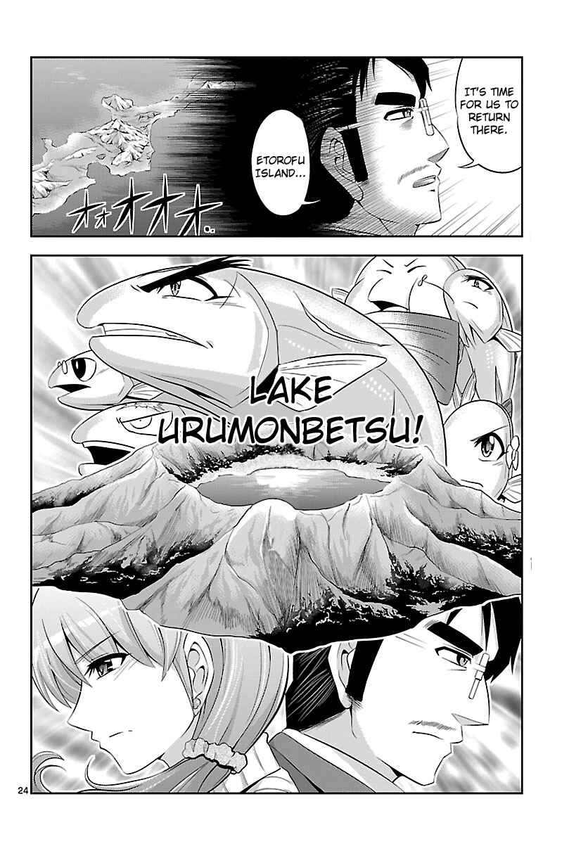 Page 24 Chapter 17 CRIMSONS - Akai Koukaishatachi