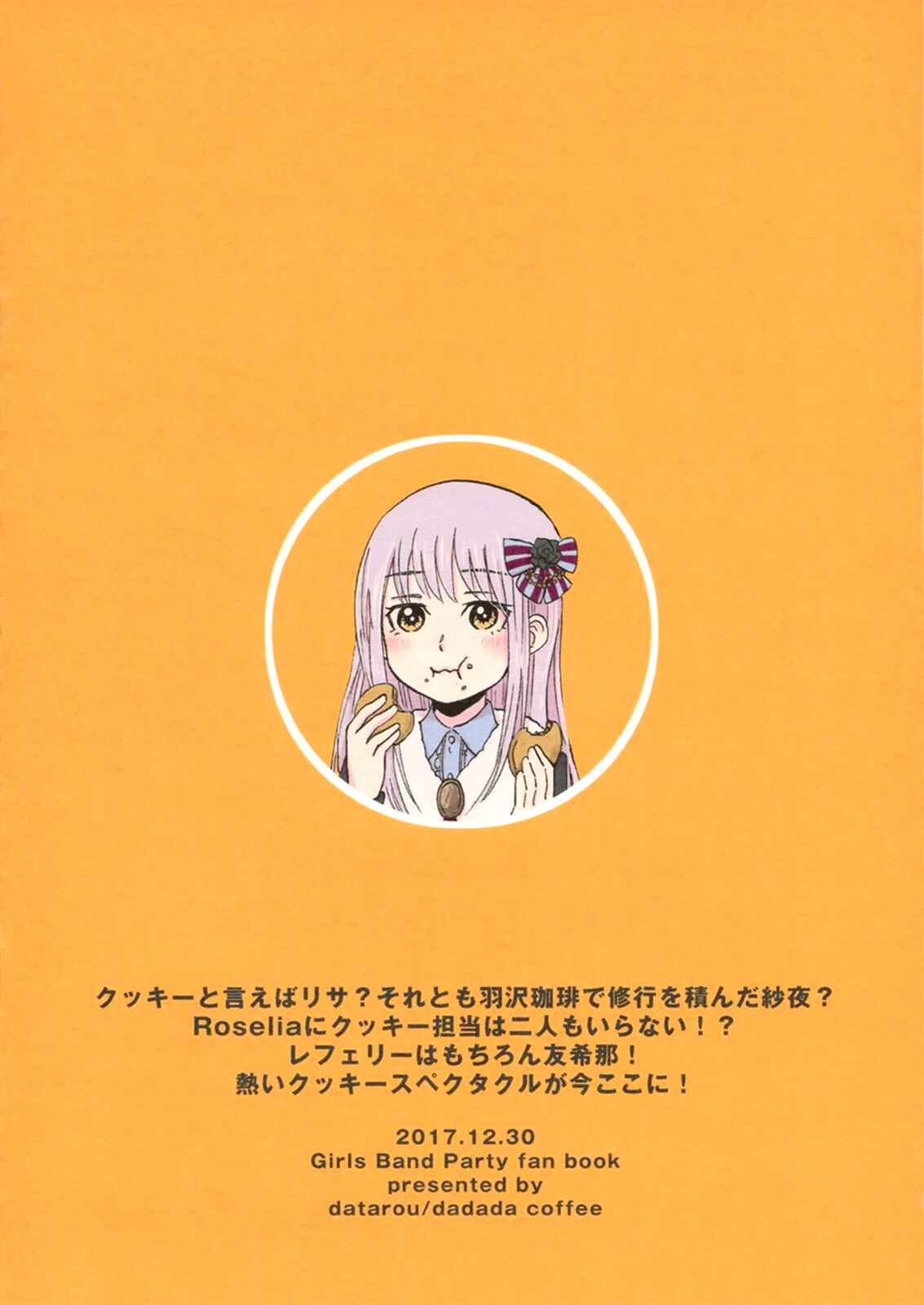 Page 16 Chapter Unknown_fca1 BanG Dream! - PASSION-ATE COOKIE BATTLE (Doujinshi)