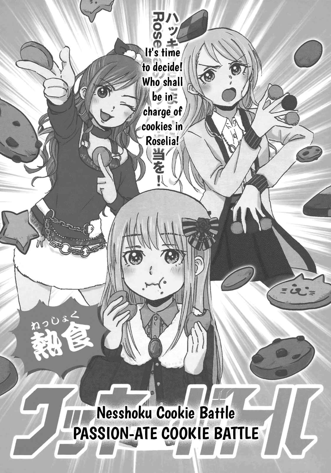 Page 2 Chapter Unknown_fca1 BanG Dream! - PASSION-ATE COOKIE BATTLE (Doujinshi)
