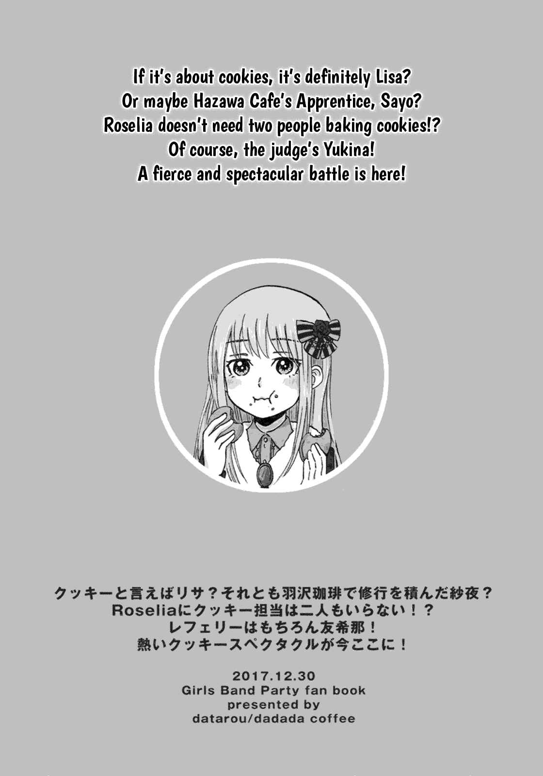 Page 3 Chapter Unknown_fca1 BanG Dream! - PASSION-ATE COOKIE BATTLE (Doujinshi)