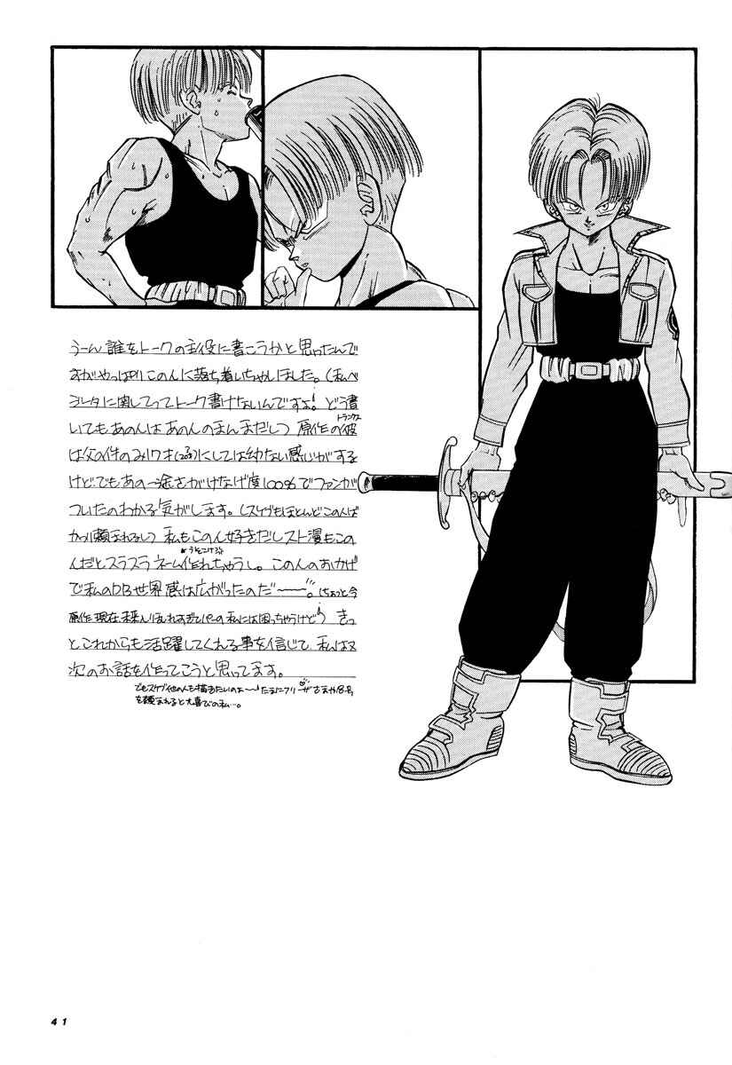 Page 39 Chapter Unknown_e1f7 Dragon Ball - V-17 T-17 (Doujinshi)