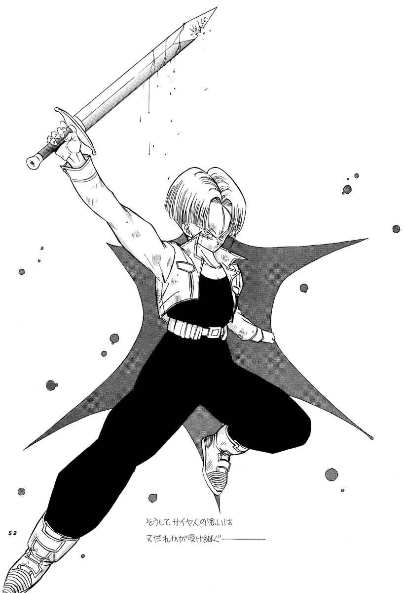 Page 48 Chapter Unknown_e1f7 Dragon Ball - V-17 T-17 (Doujinshi)