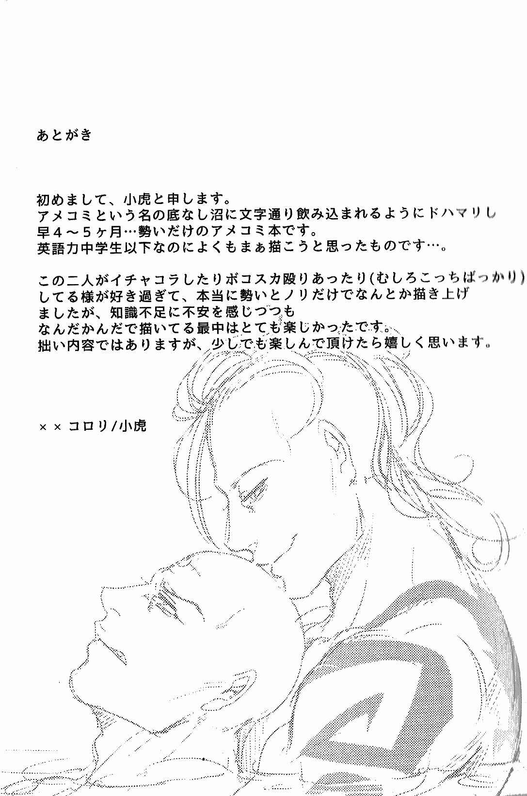 Page 30 Chapter Unknown_ded1 Dark Avengers - I’m Glad I Didn’t Say Anything (Doujinshi)