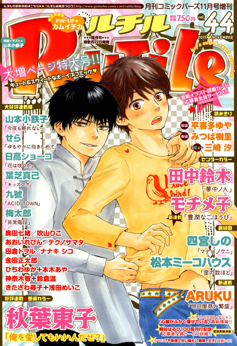 Page 1 Chapter 3 Haikei, Niisan-sama