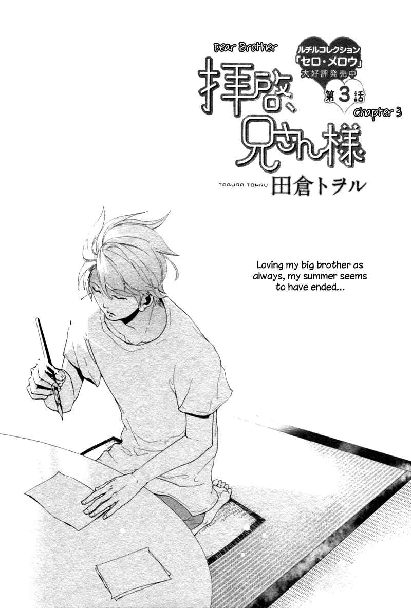 Page 2 Chapter 3 Haikei, Niisan-sama